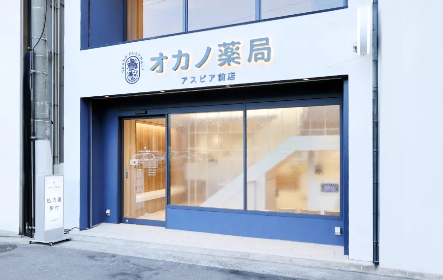 オカノ薬局 アスピア前店